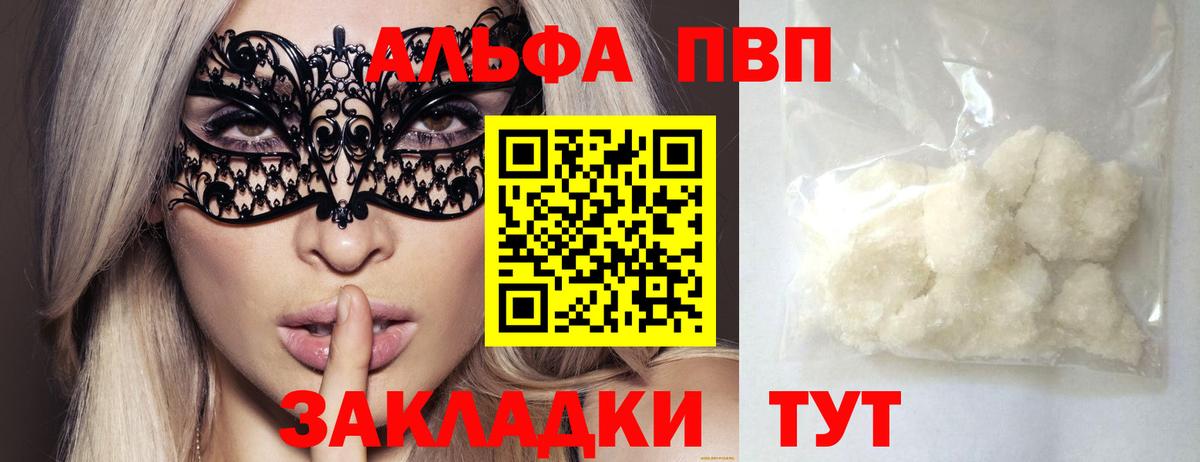 Горячий Ключ  Alpha-PVP СК КРИС  Alpha-PVP  Alpha-PVP СК  Вход с VPN 