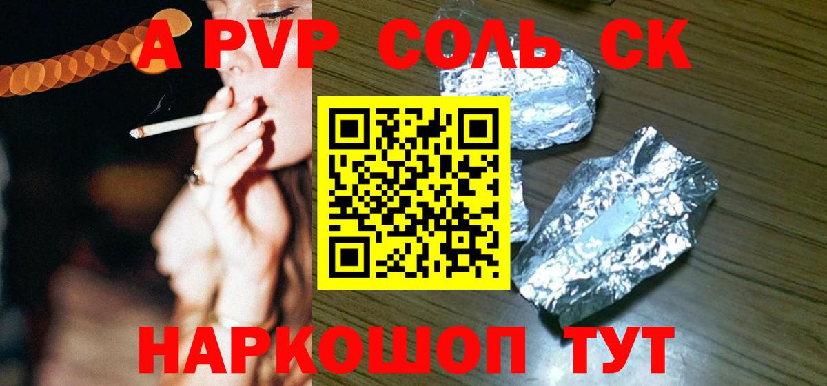 А ПВП СК КРИС Горячий Ключ