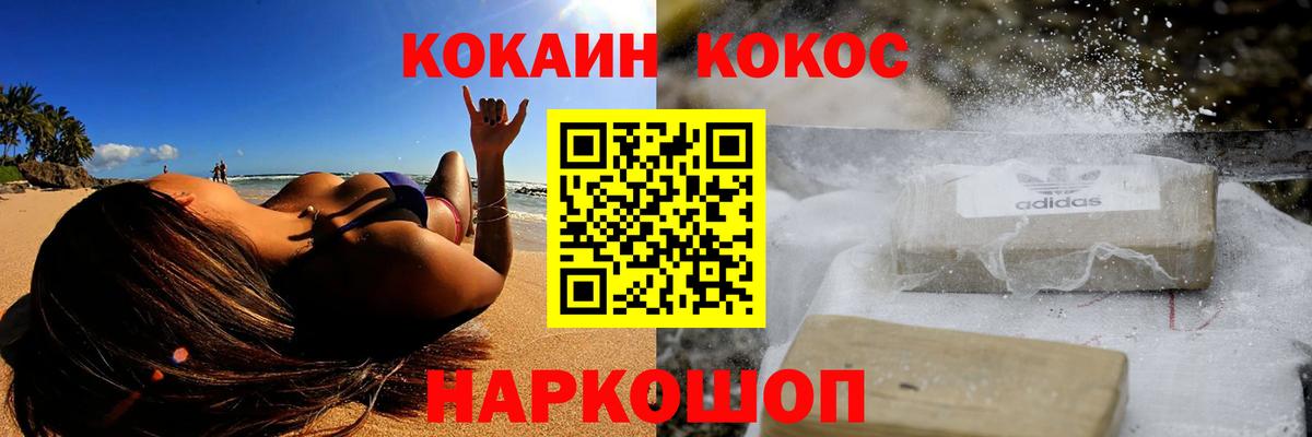 КОКАИН 98% Горячий Ключ