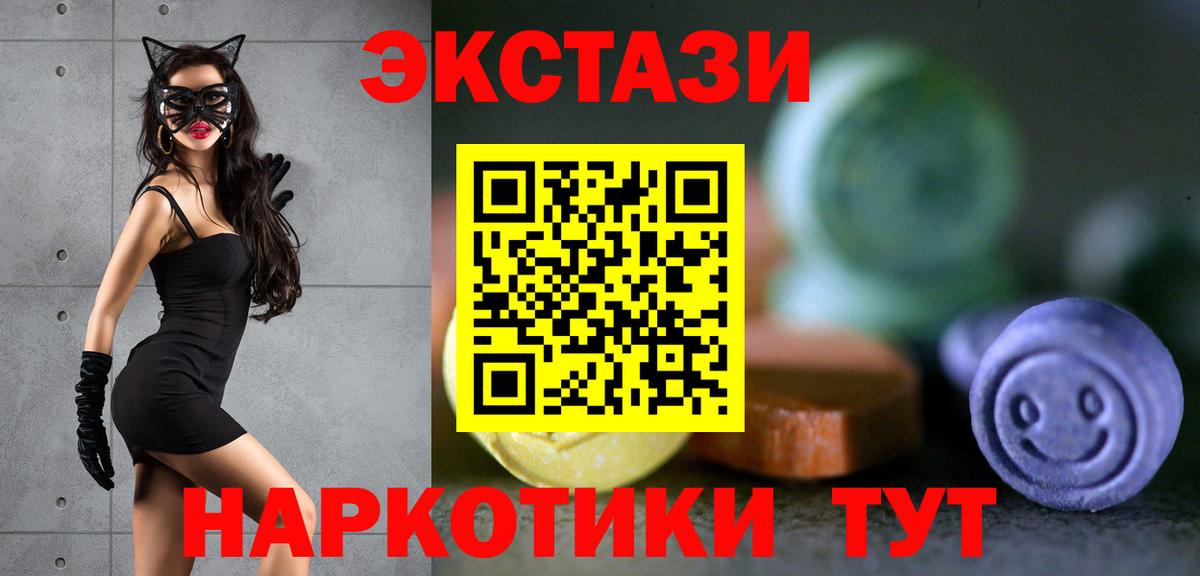 Ecstasy  Вход с VPN  Горячий Ключ  ЭКСТАЗИ VHQ  Ecstasy круглые 