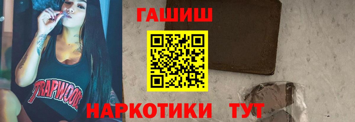 ГАШИШ Изолятор Горячий Ключ
