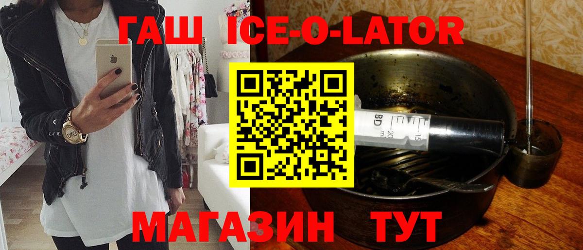 Горячий Ключ  Гашиш Изолятор  Гашиш индика сатива  Вход с VPN 