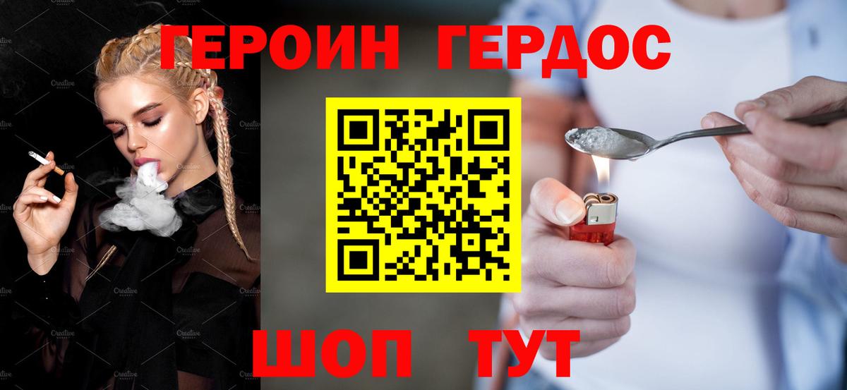 Горячий Ключ  ГЕРОИН белый  Вход с VPN 