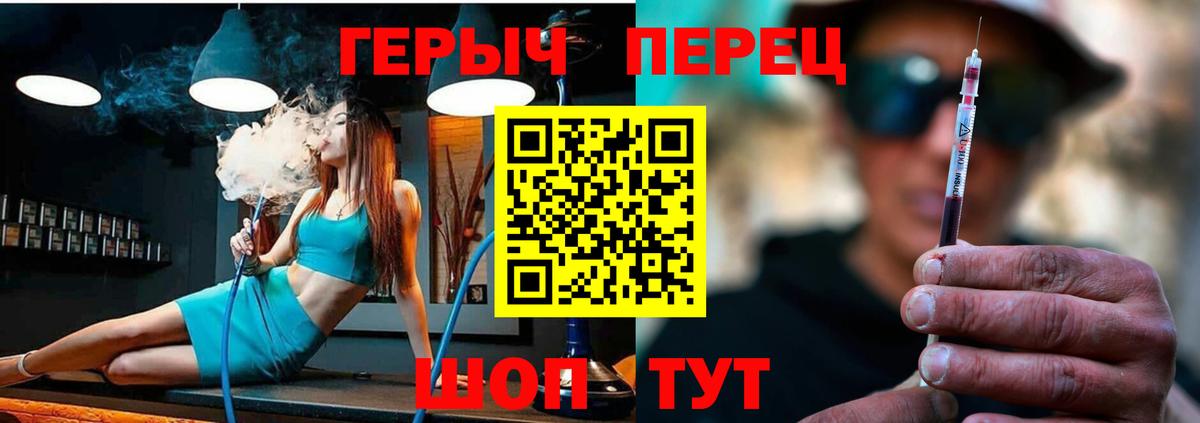 Героин гречка Горячий Ключ