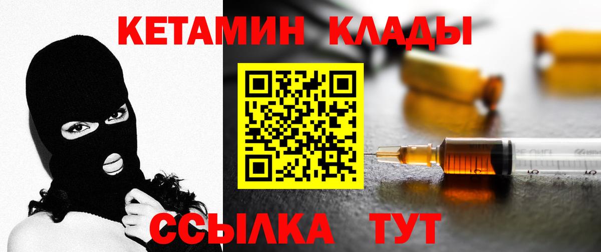 MEGA ТОР  Вход с VPN  КЕТАМИН ketamine  Горячий Ключ  Кетамин VHQ 
