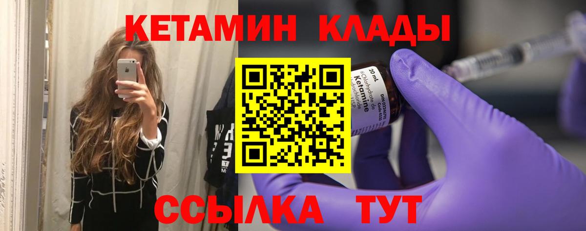 КЕТАМИН VHQ Горячий Ключ