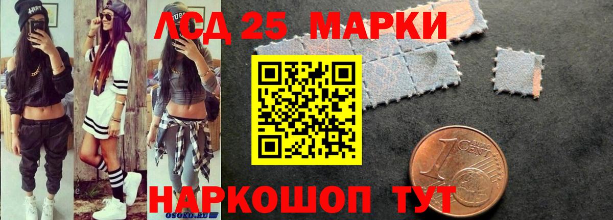 ЛСД экстази кислота  Вход с VPN  LSD-25 экстази кислота  Горячий Ключ 
