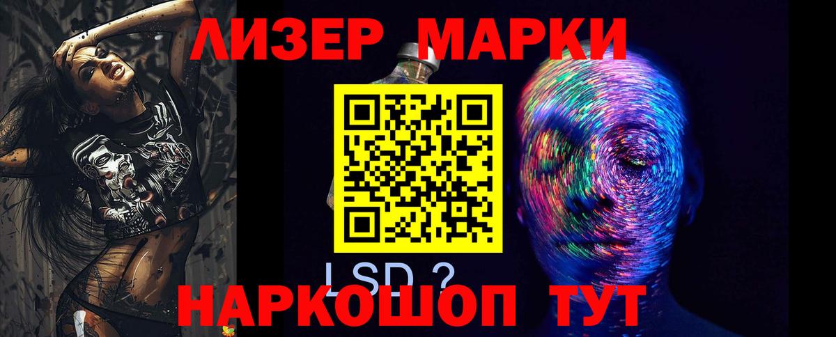 Лсд 25 экстази кислота Горячий Ключ