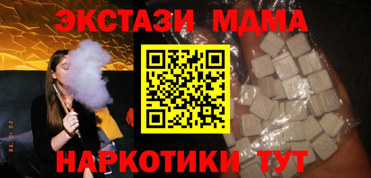 Горячий Ключ  МДМА  Вход с VPN  MDMA crystal  МДМА VHQ 