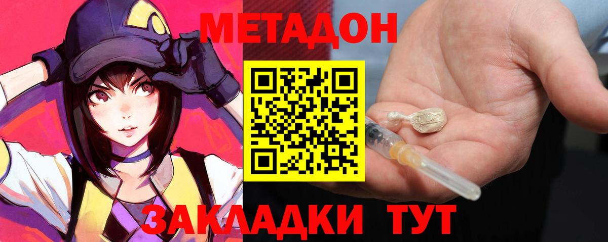 МЕТАДОН белоснежный  Вход с VPN  Горячий Ключ 