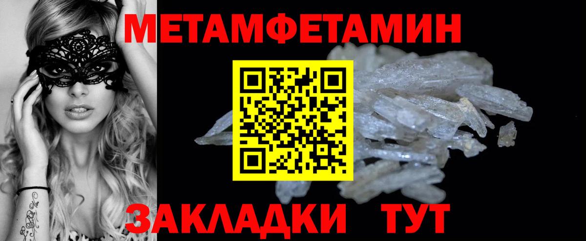 МЕТАМФЕТАМИН витя  Вход с VPN  МЕТАМФЕТАМИН  Горячий Ключ 