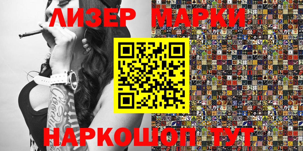 Горячий Ключ  Марки NBOMe 1500мкг  Марки NBOMe 1500мкг  Вход с VPN 