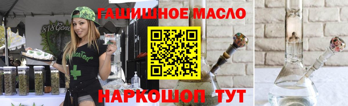 Дистиллят ТГК гашишное масло Горячий Ключ